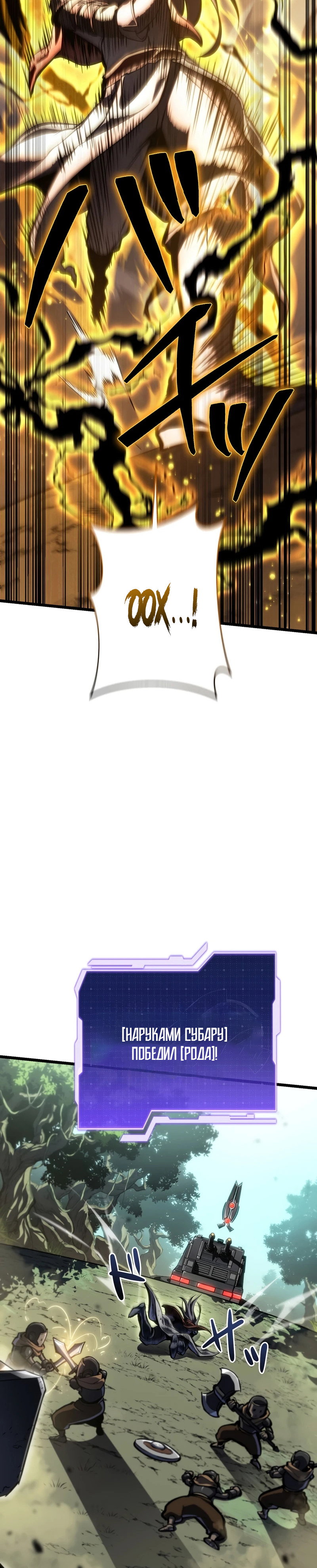 Манга Реинкарнация стримера - Глава 45 Страница 25