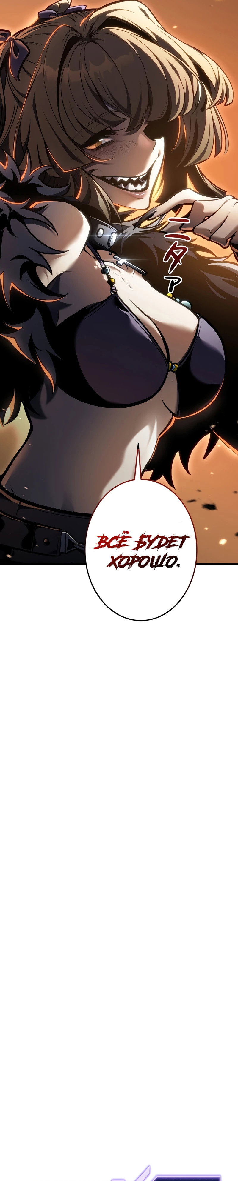 Манга Реинкарнация стримера - Глава 45 Страница 47