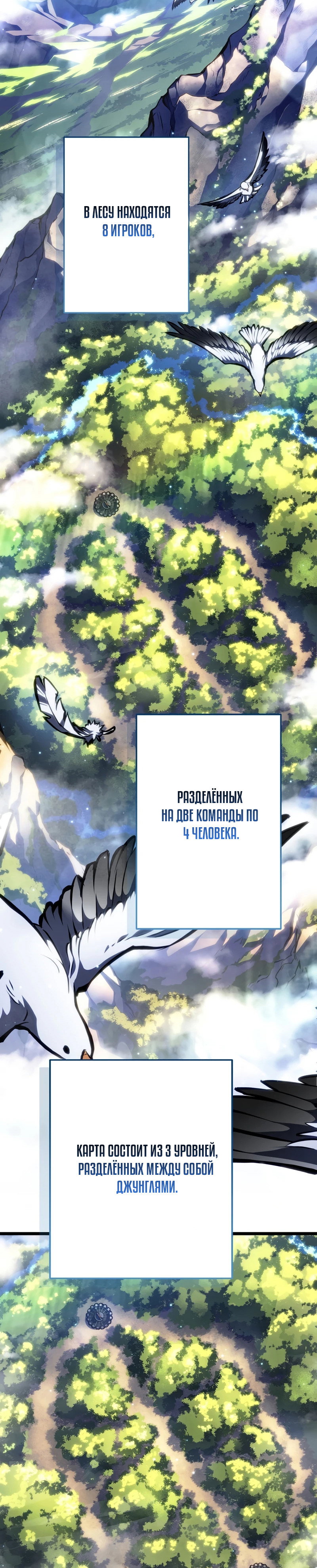 Манга Реинкарнация стримера - Глава 45 Страница 5