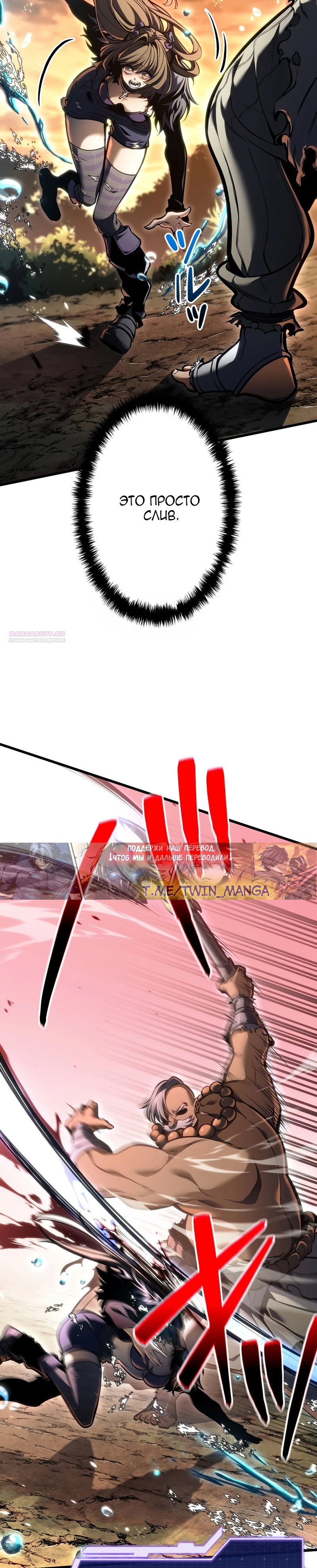 Манга Реинкарнация стримера - Глава 45 Страница 50