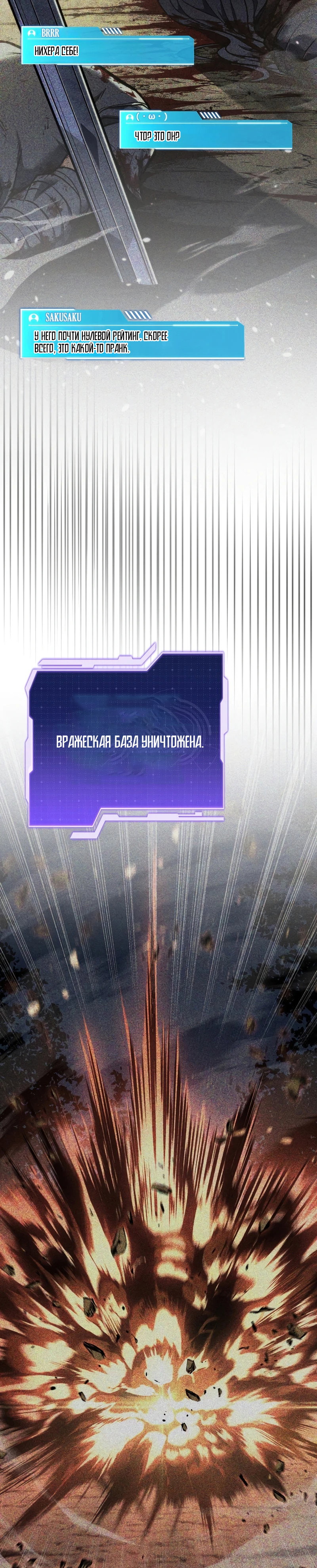 Манга Реинкарнация стримера - Глава 45 Страница 33