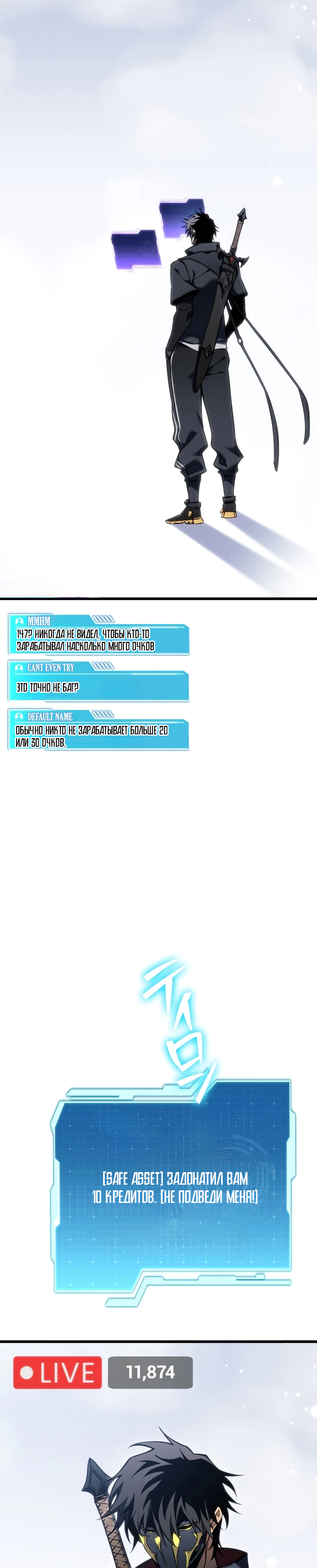 Манга Реинкарнация стримера - Глава 45 Страница 35