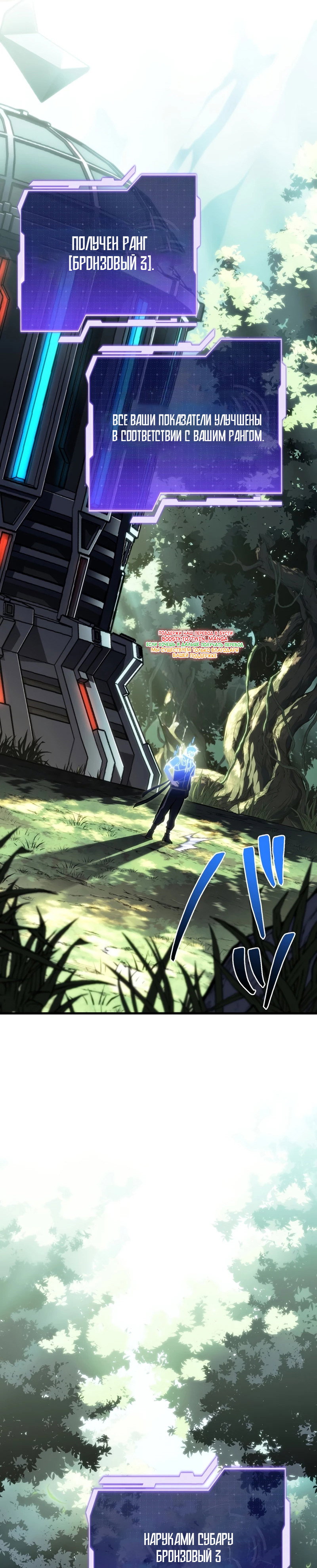 Манга Реинкарнация стримера - Глава 45 Страница 7