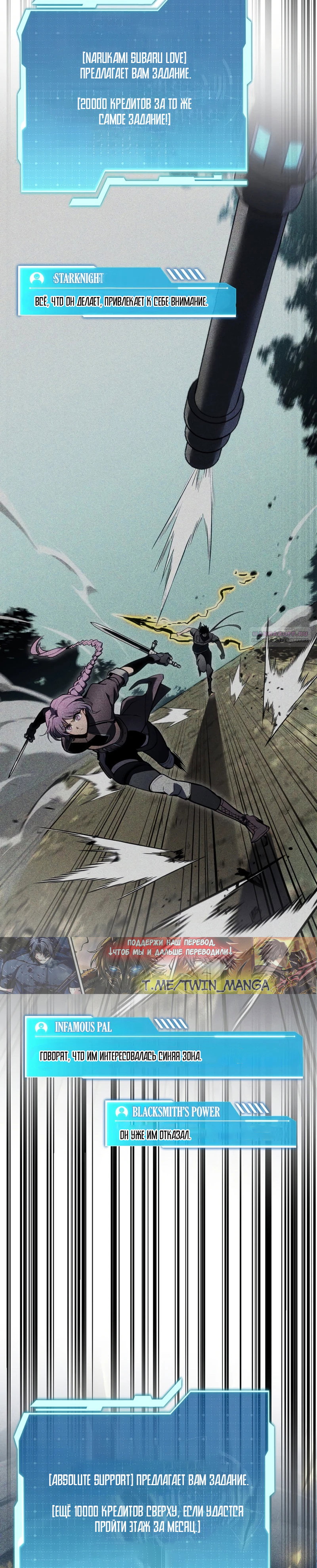 Манга Реинкарнация стримера - Глава 45 Страница 30