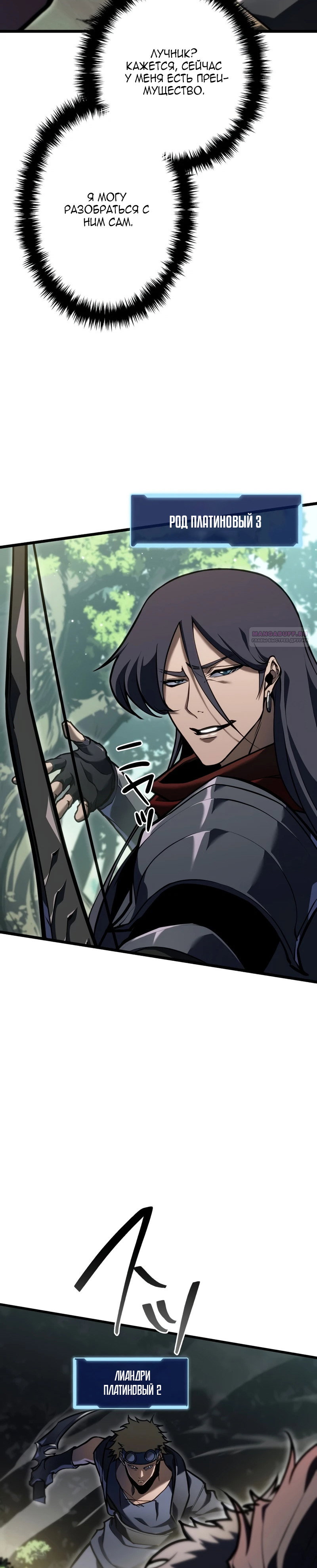 Манга Реинкарнация стримера - Глава 45 Страница 18