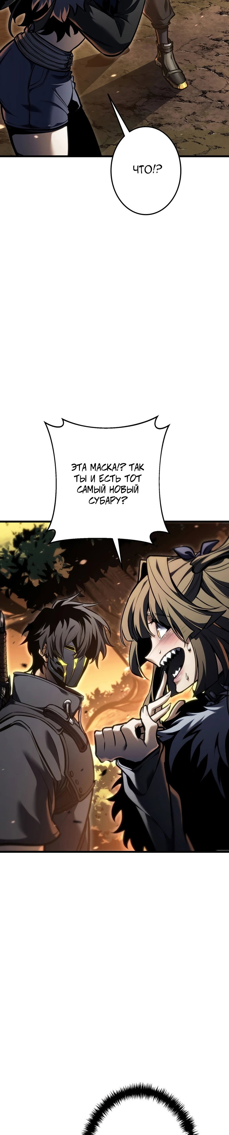 Манга Реинкарнация стримера - Глава 45 Страница 44