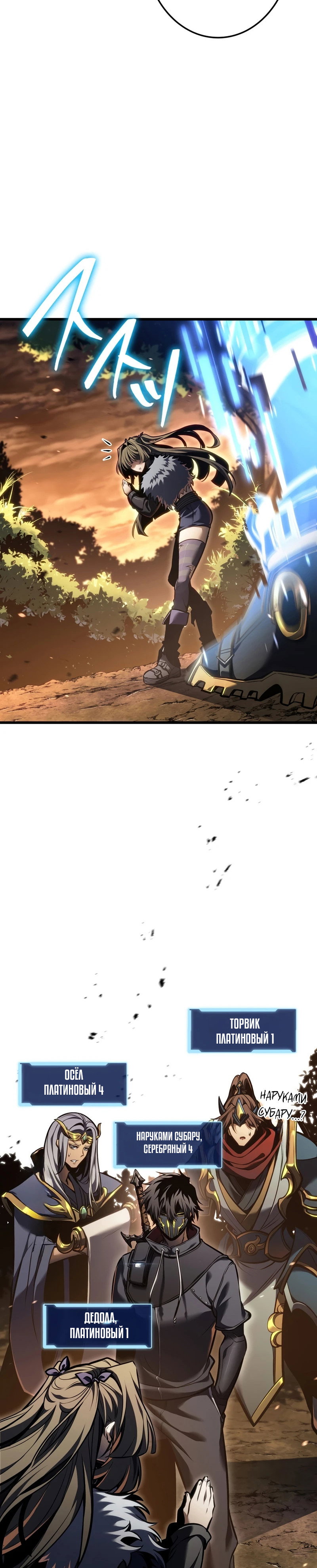 Манга Реинкарнация стримера - Глава 45 Страница 43