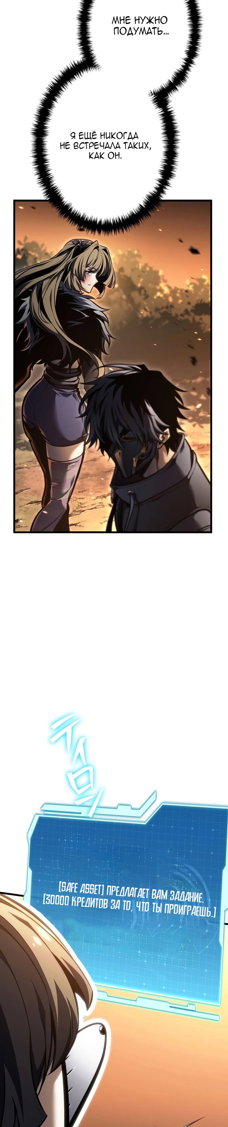 Манга Реинкарнация стримера - Глава 45 Страница 45