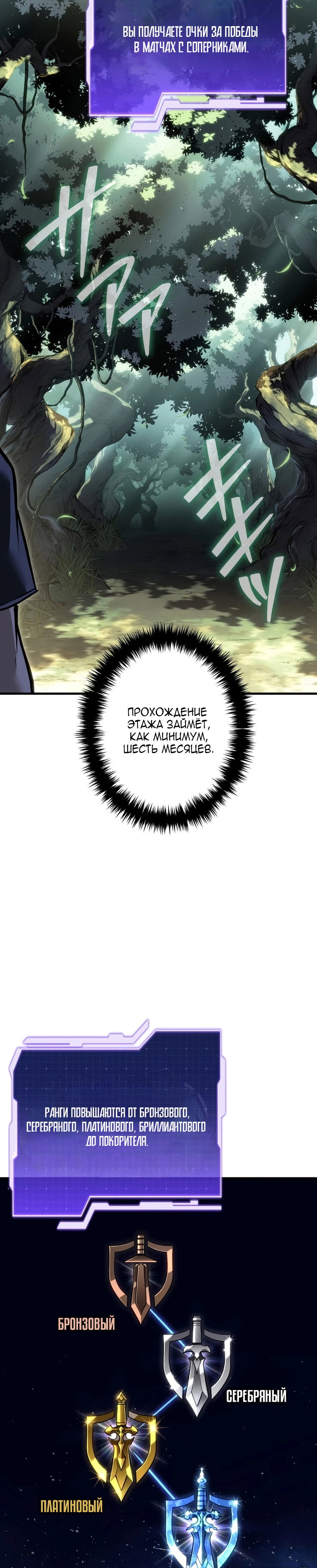 Манга Реинкарнация стримера - Глава 45 Страница 8