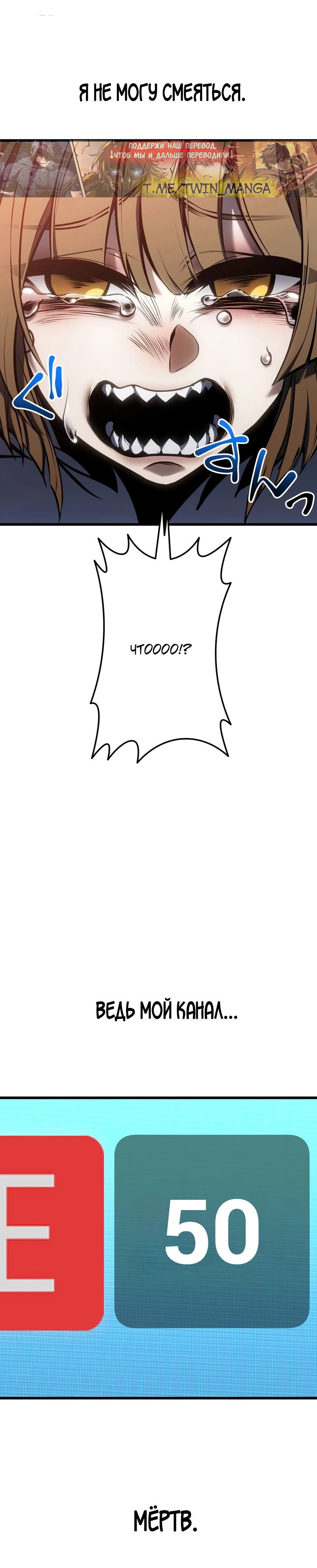 Манга Реинкарнация стримера - Глава 45 Страница 40