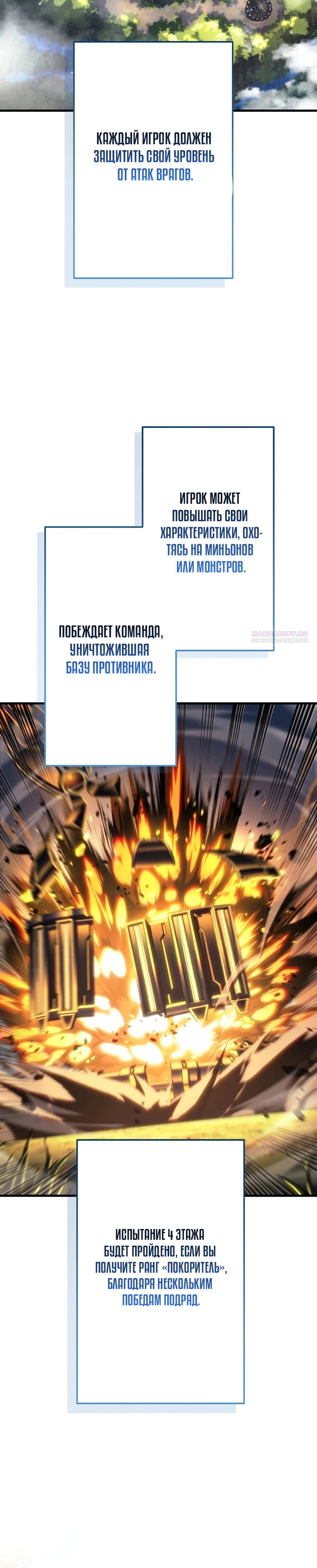 Манга Реинкарнация стримера - Глава 45 Страница 6