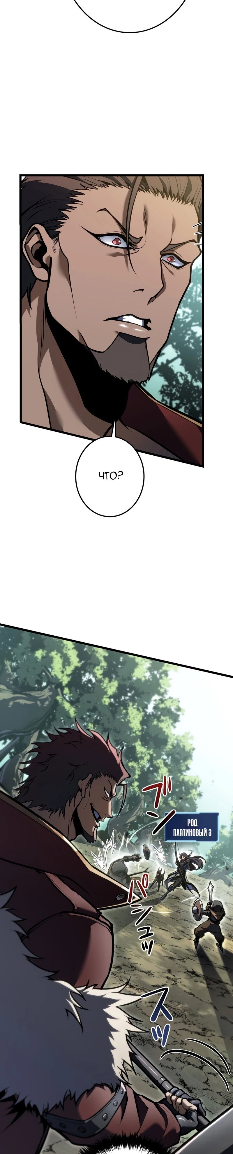 Манга Реинкарнация стримера - Глава 45 Страница 17