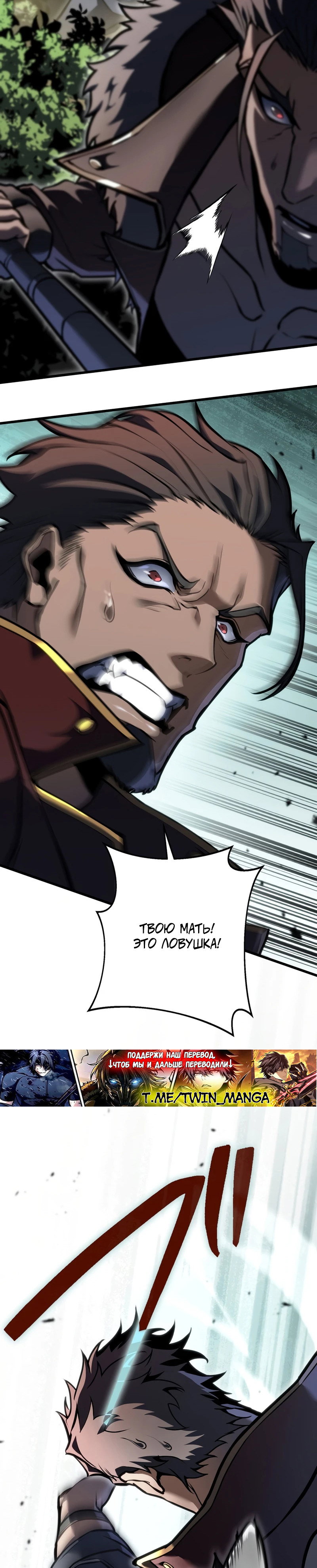 Манга Реинкарнация стримера - Глава 45 Страница 19
