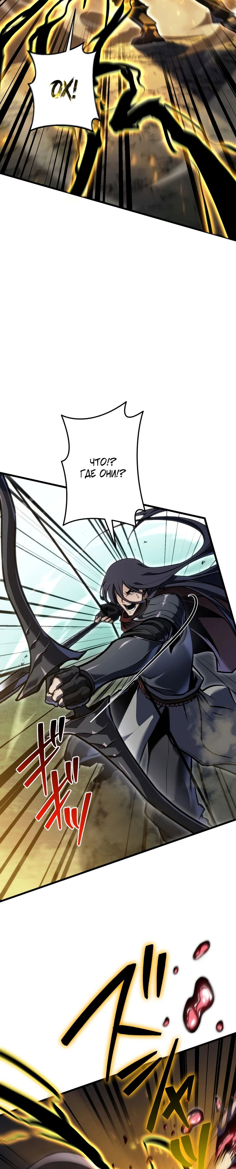 Манга Реинкарнация стримера - Глава 45 Страница 21