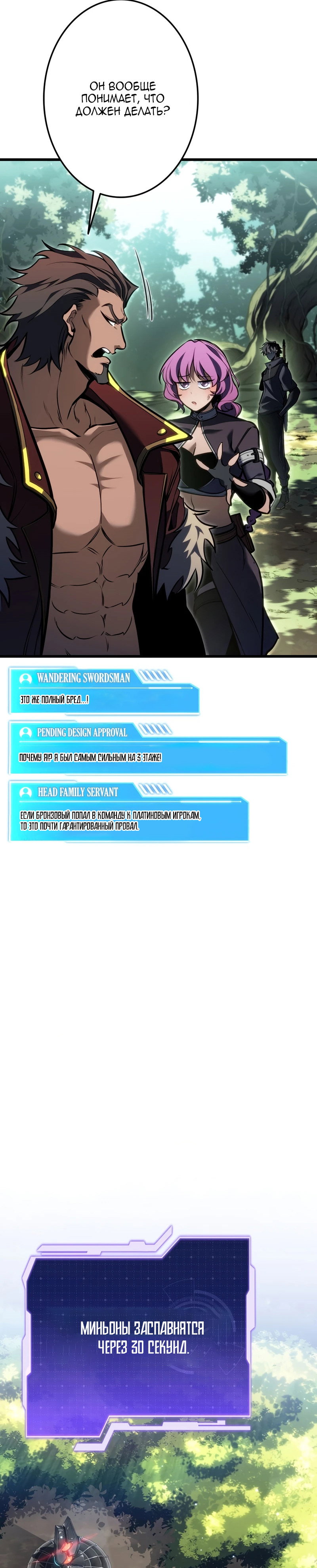 Манга Реинкарнация стримера - Глава 45 Страница 15