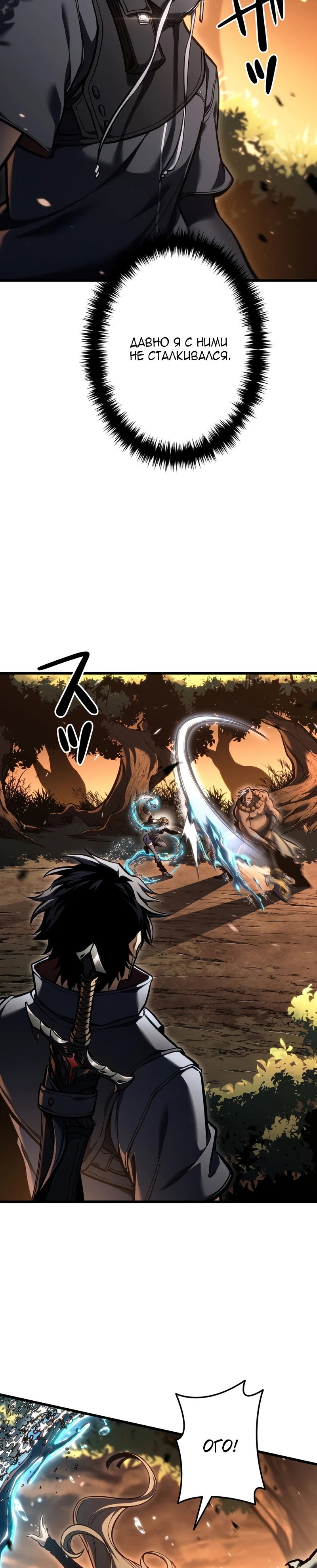 Манга Реинкарнация стримера - Глава 45 Страница 49