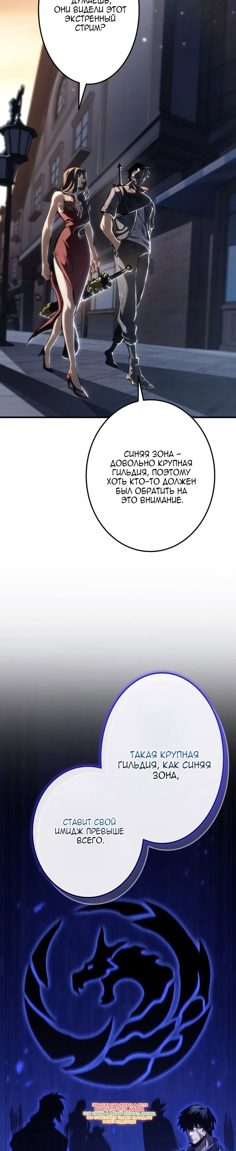 Манга Реинкарнация стримера - Глава 49 Страница 7