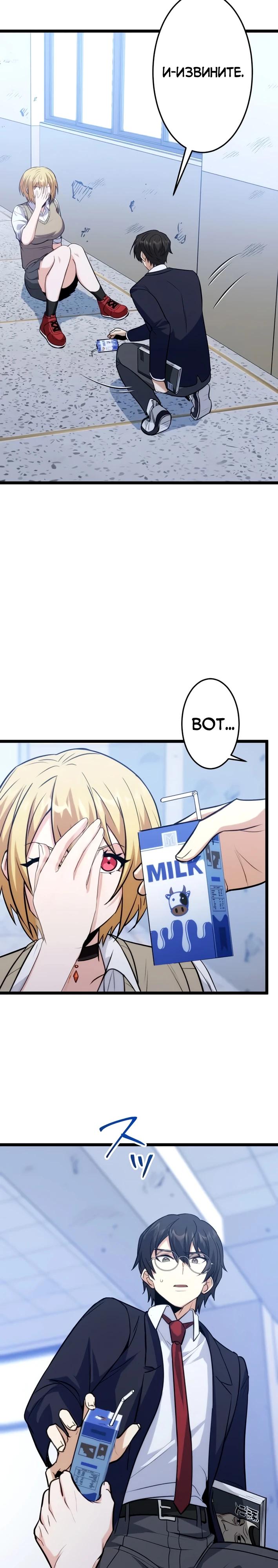 Манга Самый сильный студент-отличник: как простой студент-экзаменатор стал лидером среди хулиганов - Глава 23 Страница 9