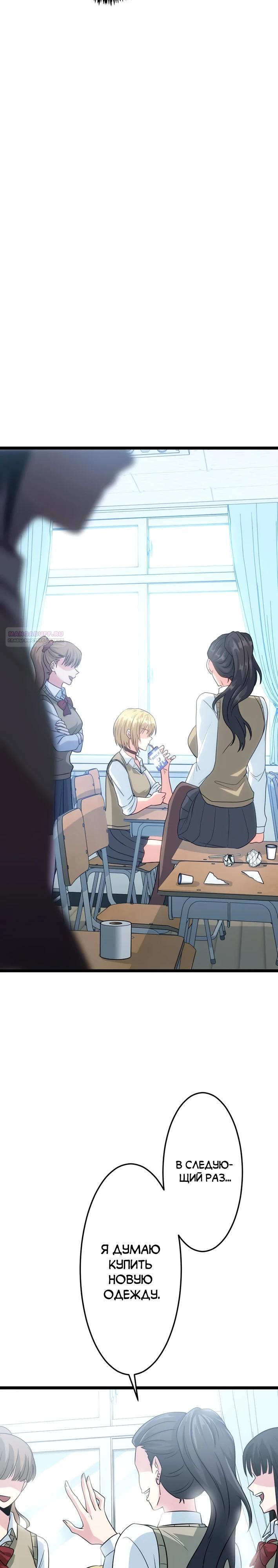 Манга Самый сильный студент-отличник: как простой студент-экзаменатор стал лидером среди хулиганов - Глава 23 Страница 14