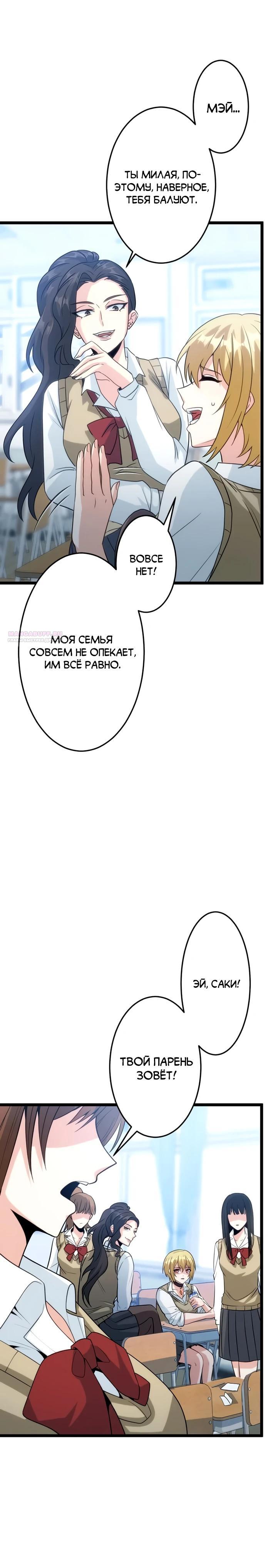 Манга Самый сильный студент-отличник: как простой студент-экзаменатор стал лидером среди хулиганов - Глава 23 Страница 18