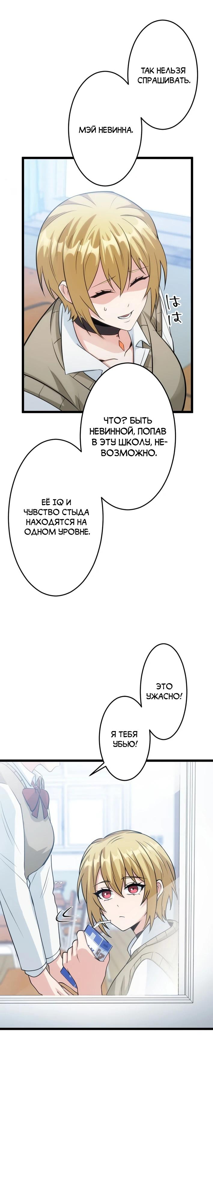 Манга Самый сильный студент-отличник: как простой студент-экзаменатор стал лидером среди хулиганов - Глава 23 Страница 20
