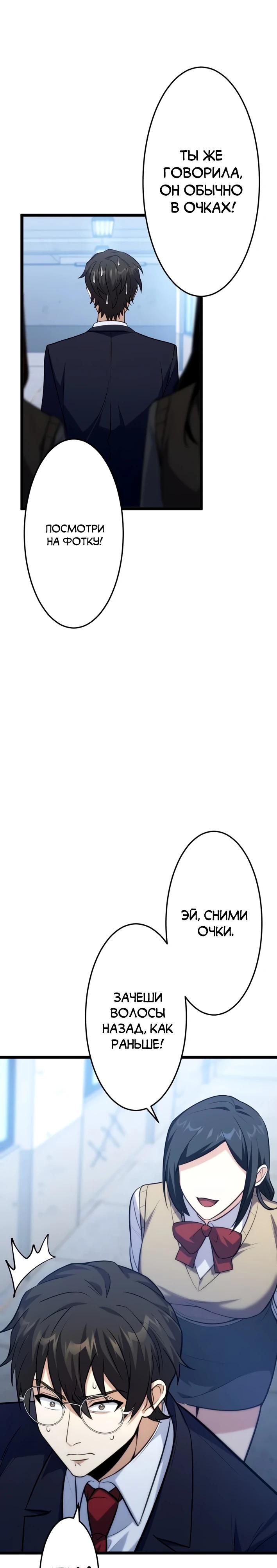 Манга Самый сильный студент-отличник: как простой студент-экзаменатор стал лидером среди хулиганов - Глава 23 Страница 4