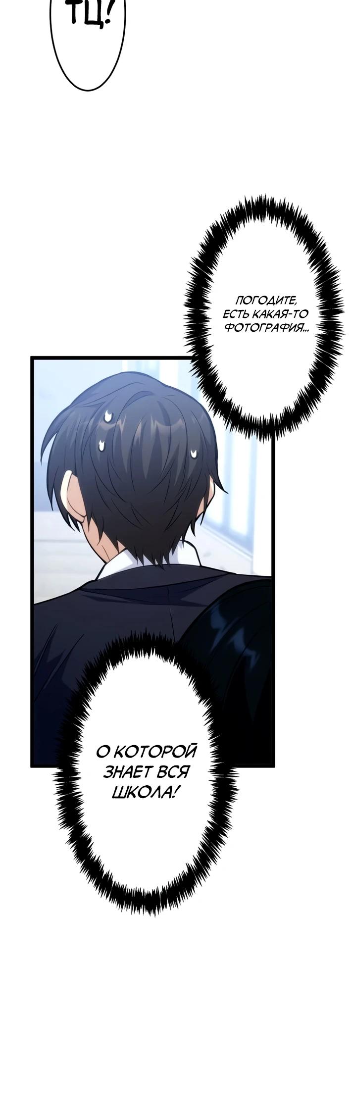 Манга Самый сильный студент-отличник: как простой студент-экзаменатор стал лидером среди хулиганов - Глава 23 Страница 5