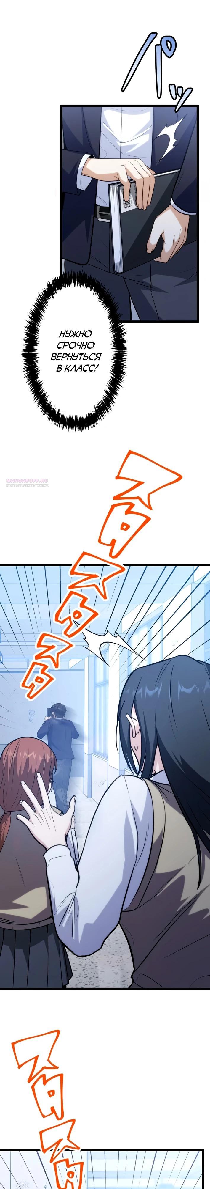 Манга Самый сильный студент-отличник: как простой студент-экзаменатор стал лидером среди хулиганов - Глава 23 Страница 6