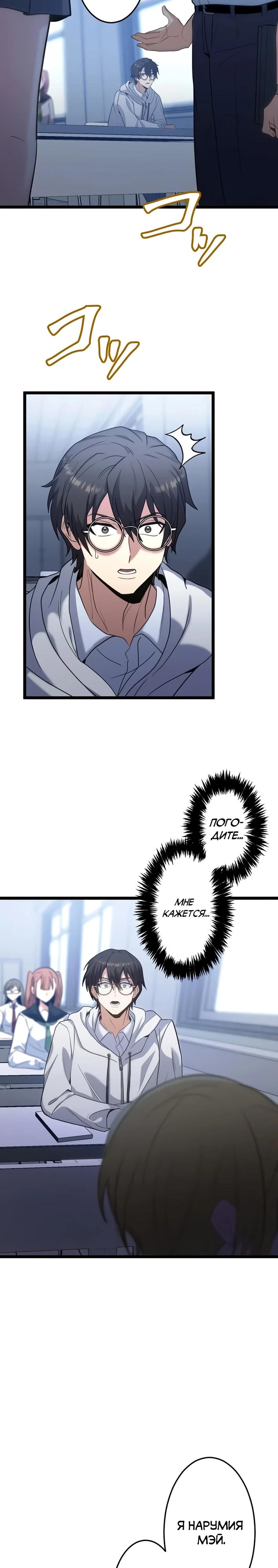 Манга Самый сильный студент-отличник: как простой студент-экзаменатор стал лидером среди хулиганов - Глава 23 Страница 28