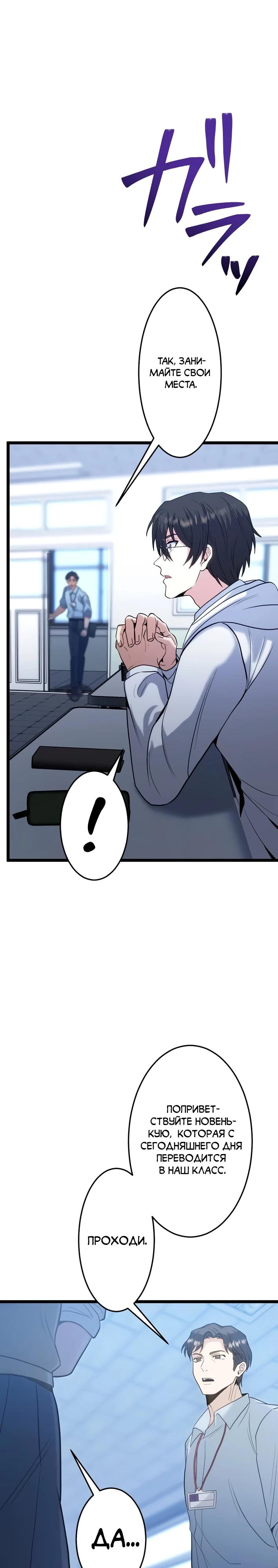 Манга Самый сильный студент-отличник: как простой студент-экзаменатор стал лидером среди хулиганов - Глава 23 Страница 27