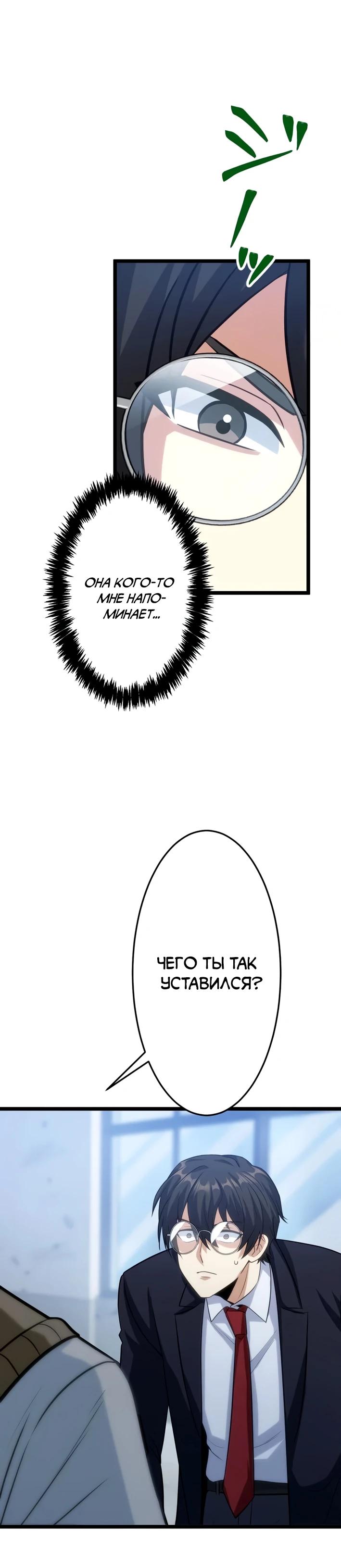 Манга Самый сильный студент-отличник: как простой студент-экзаменатор стал лидером среди хулиганов - Глава 23 Страница 11