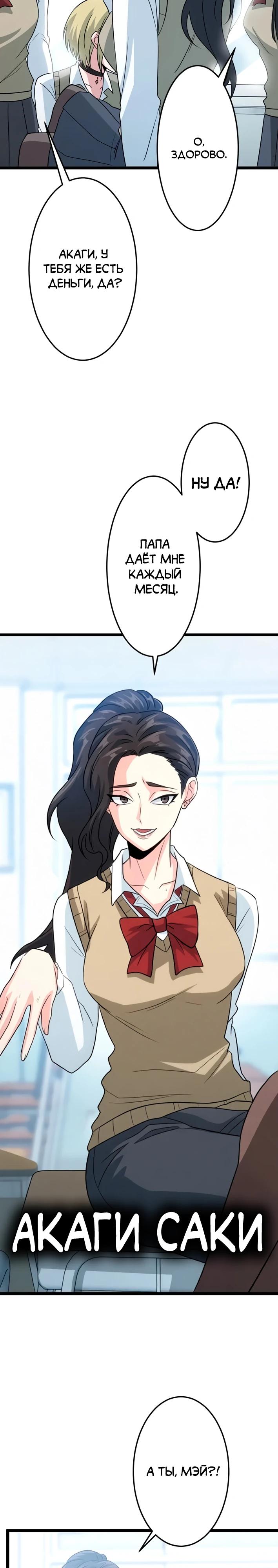 Манга Самый сильный студент-отличник: как простой студент-экзаменатор стал лидером среди хулиганов - Глава 23 Страница 15