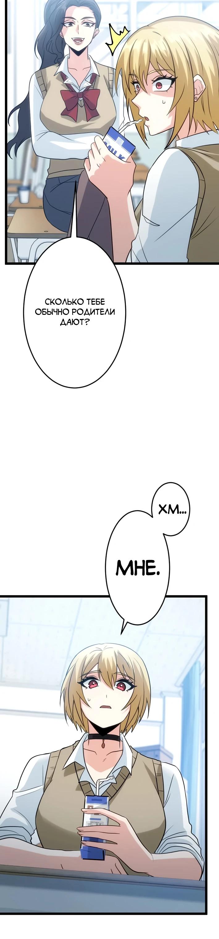 Манга Самый сильный студент-отличник: как простой студент-экзаменатор стал лидером среди хулиганов - Глава 23 Страница 16