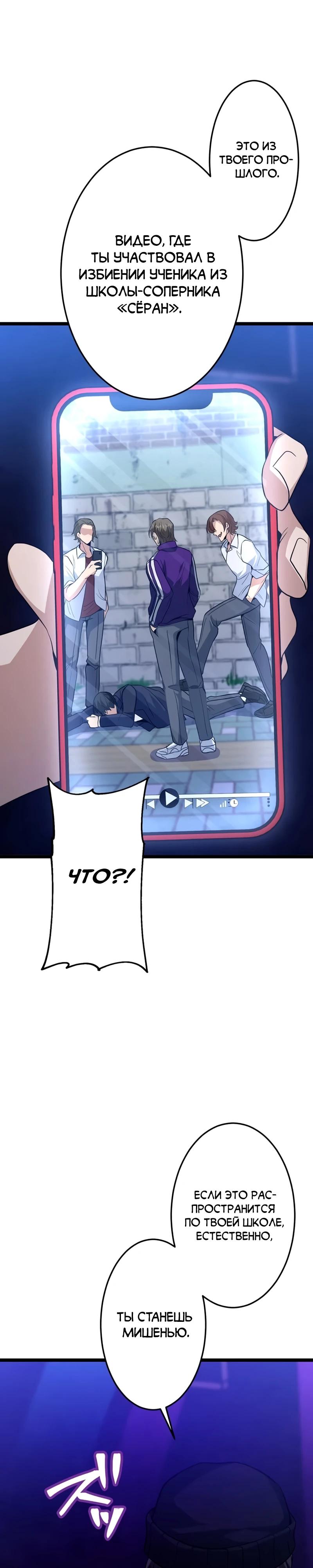 Манга Самый сильный студент-отличник: как простой студент-экзаменатор стал лидером среди хулиганов - Глава 22 Страница 43