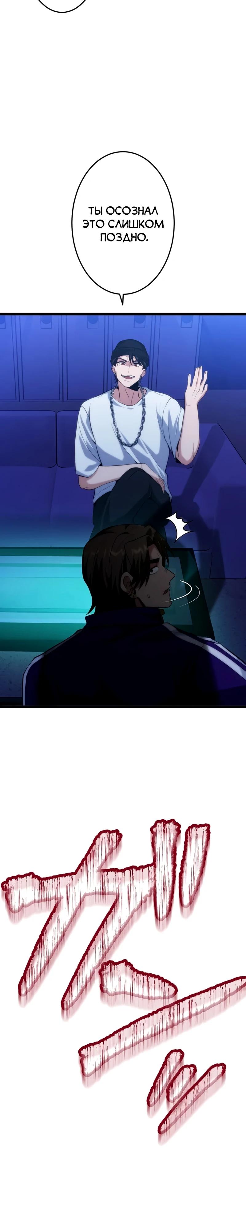 Манга Самый сильный студент-отличник: как простой студент-экзаменатор стал лидером среди хулиганов - Глава 22 Страница 40