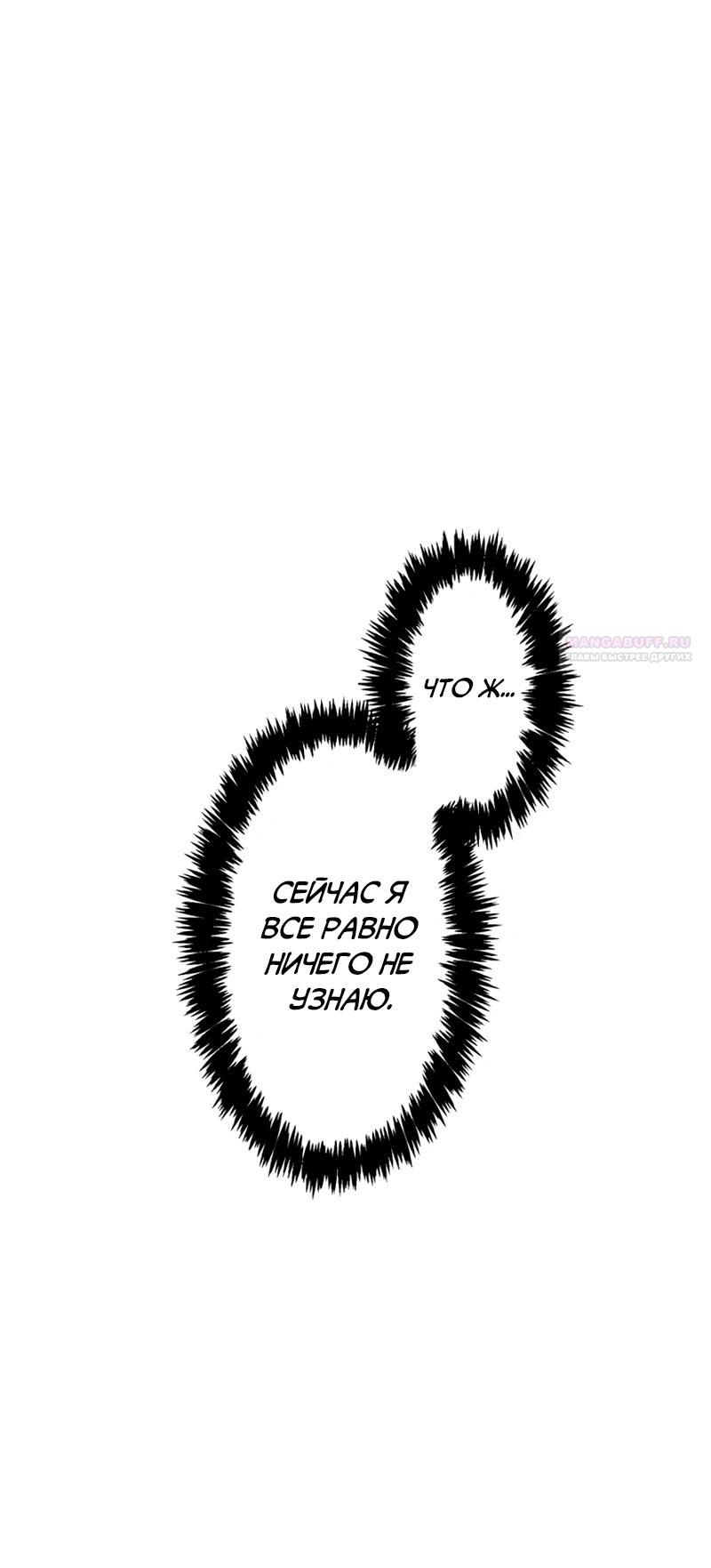 Манга Самый сильный студент-отличник: как простой студент-экзаменатор стал лидером среди хулиганов - Глава 22 Страница 34