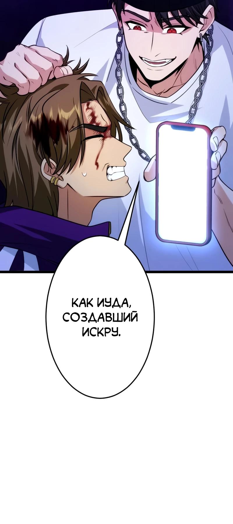 Манга Самый сильный студент-отличник: как простой студент-экзаменатор стал лидером среди хулиганов - Глава 22 Страница 44