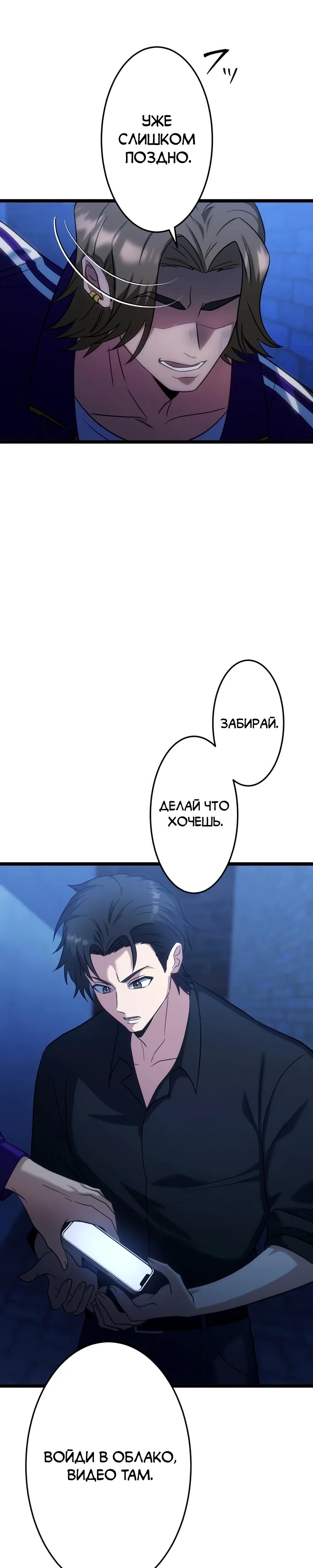 Манга Самый сильный студент-отличник: как простой студент-экзаменатор стал лидером среди хулиганов - Глава 22 Страница 21