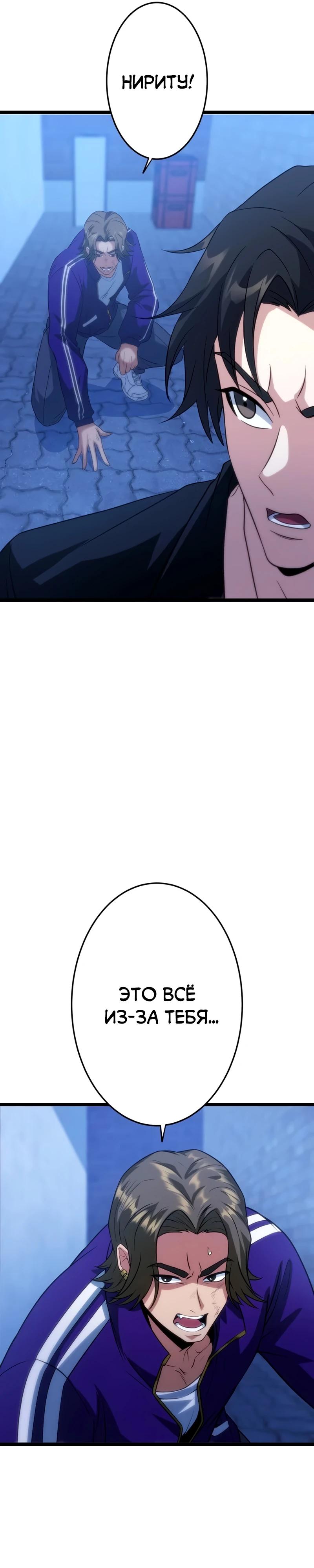 Манга Самый сильный студент-отличник: как простой студент-экзаменатор стал лидером среди хулиганов - Глава 22 Страница 7