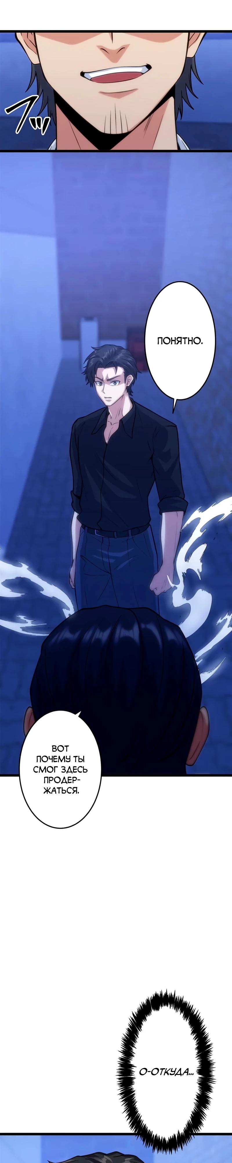 Манга Самый сильный студент-отличник: как простой студент-экзаменатор стал лидером среди хулиганов - Глава 22 Страница 11