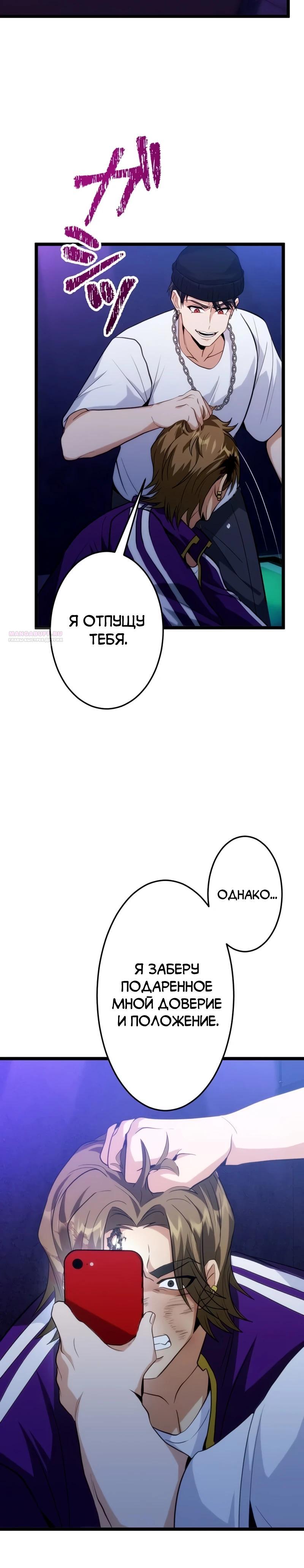 Манга Самый сильный студент-отличник: как простой студент-экзаменатор стал лидером среди хулиганов - Глава 22 Страница 42