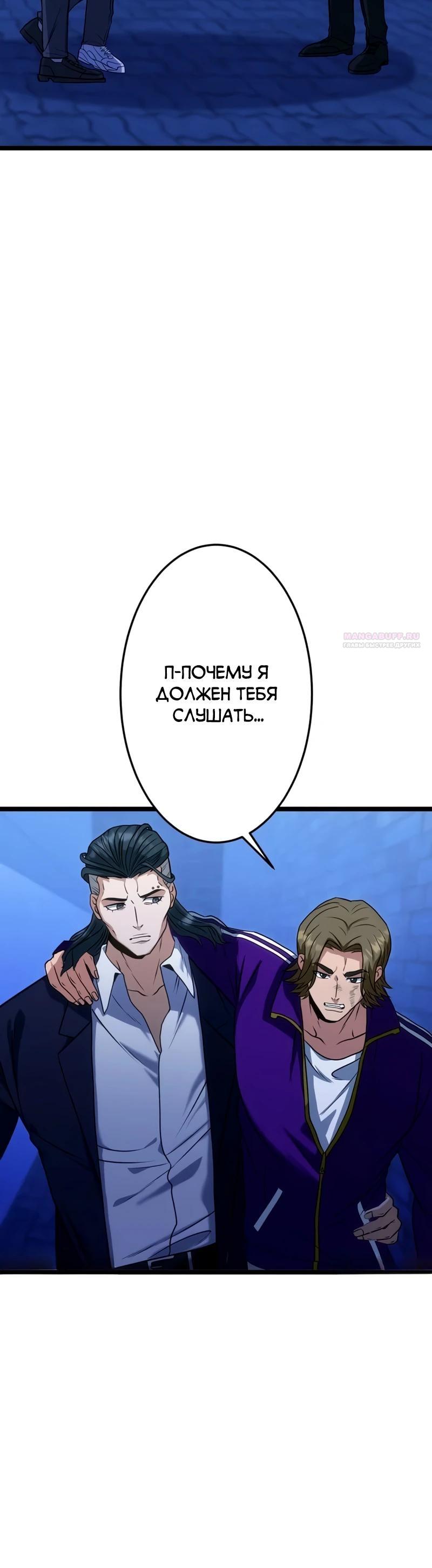 Манга Самый сильный студент-отличник: как простой студент-экзаменатор стал лидером среди хулиганов - Глава 22 Страница 14