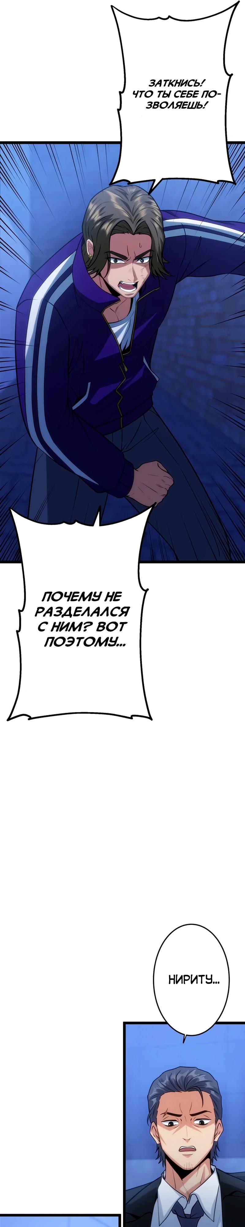Манга Самый сильный студент-отличник: как простой студент-экзаменатор стал лидером среди хулиганов - Глава 22 Страница 9