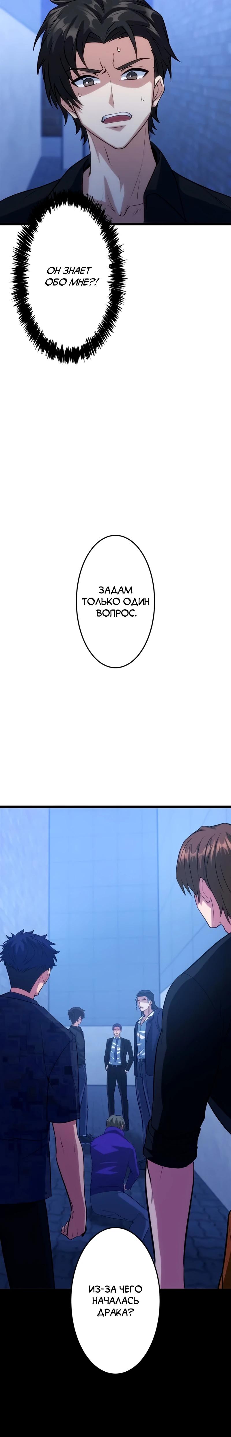 Манга Самый сильный студент-отличник: как простой студент-экзаменатор стал лидером среди хулиганов - Глава 22 Страница 12