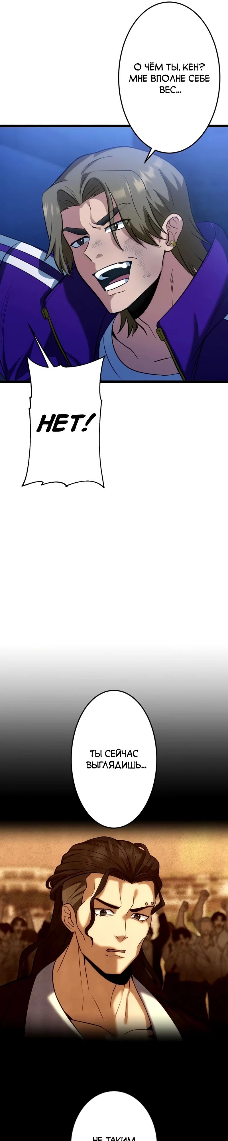 Манга Самый сильный студент-отличник: как простой студент-экзаменатор стал лидером среди хулиганов - Глава 22 Страница 19