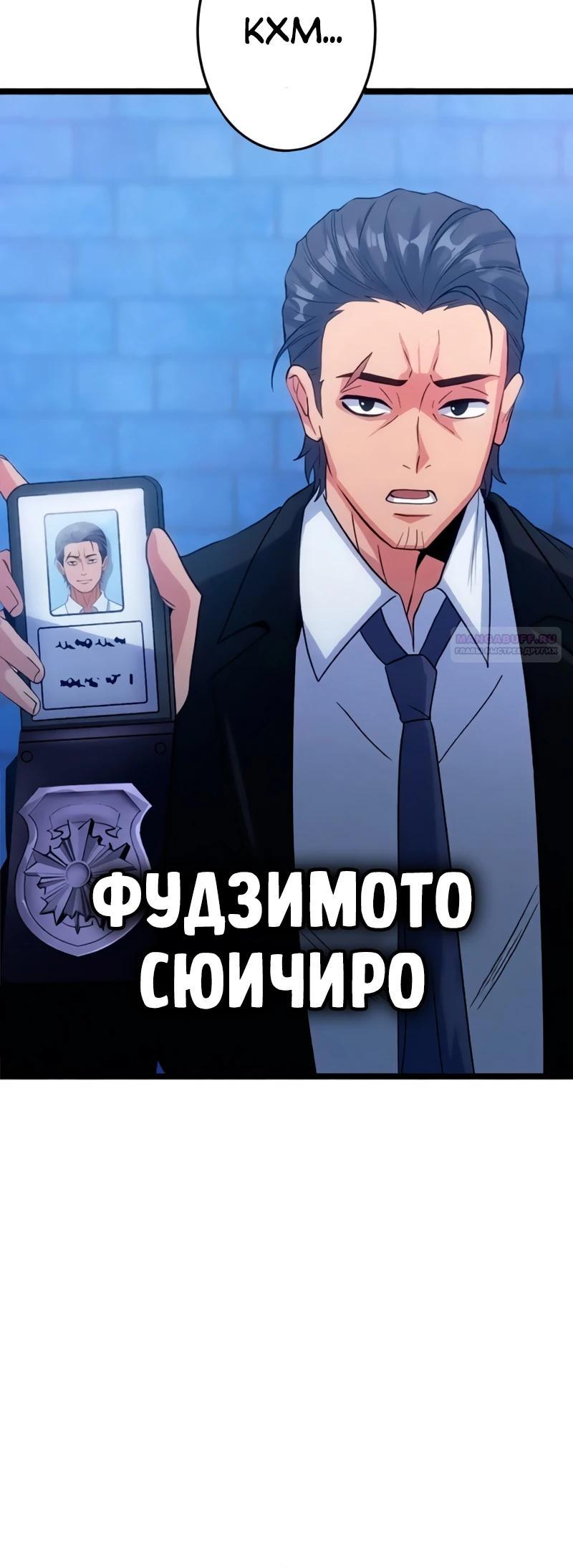 Манга Самый сильный студент-отличник: как простой студент-экзаменатор стал лидером среди хулиганов - Глава 22 Страница 2