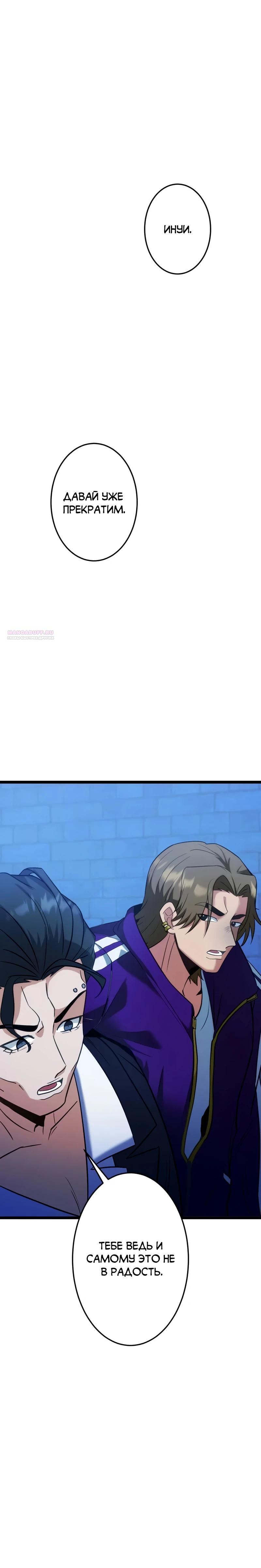 Манга Самый сильный студент-отличник: как простой студент-экзаменатор стал лидером среди хулиганов - Глава 22 Страница 18