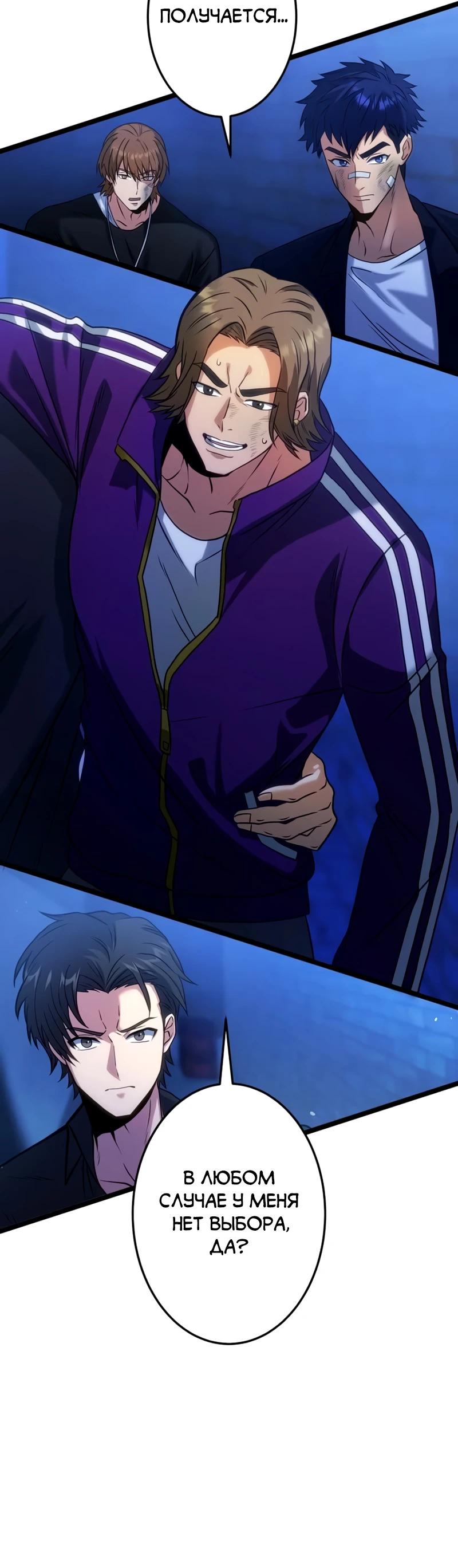 Манга Самый сильный студент-отличник: как простой студент-экзаменатор стал лидером среди хулиганов - Глава 22 Страница 16