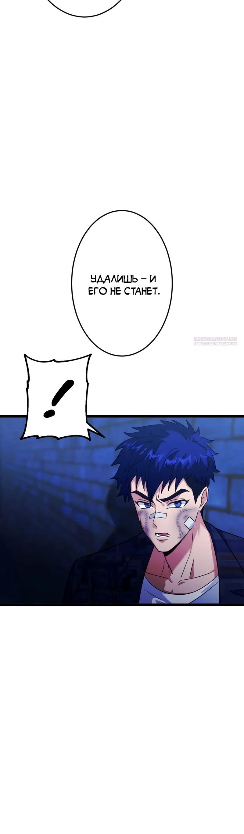 Манга Самый сильный студент-отличник: как простой студент-экзаменатор стал лидером среди хулиганов - Глава 22 Страница 22