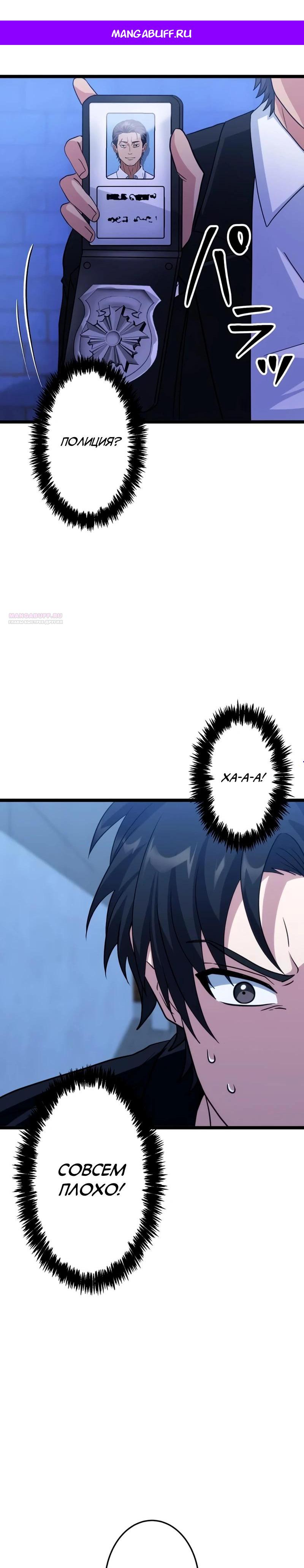 Манга Самый сильный студент-отличник: как простой студент-экзаменатор стал лидером среди хулиганов - Глава 22 Страница 1